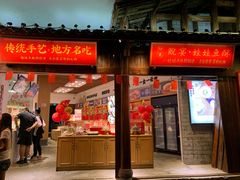 门面-印象鲵宴·张家界地标美食名片(溪布街店)