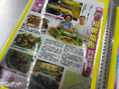 -明记烧鱼美味店