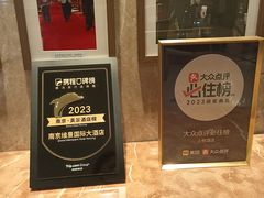 -南京维景国际大酒店(南京博物院店)