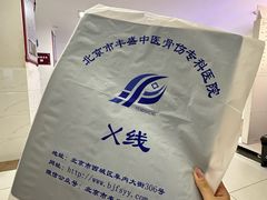 -北京市丰盛中医骨伤专科医院