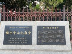 -中山纪念堂
