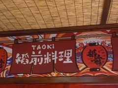 -稻前Taoki(方圆荟店)