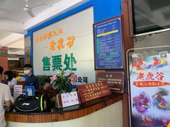 -世界洞漂之王老虎谷漂流