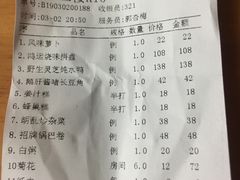 账单-岭南海晏楼(滨江东总店)