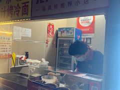 -无声臭豆腐(大井1号店)