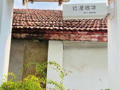 -边渡咖啡烘焙店(昙华林店)