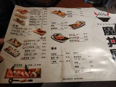 菜单-魔丼屋(日月光店)