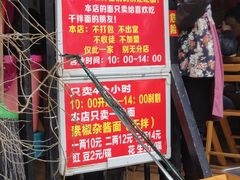 素椒杂酱面-左撇子私房面