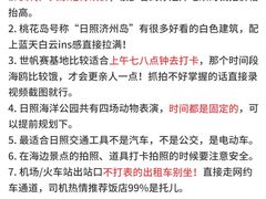 -日照灯塔风景区