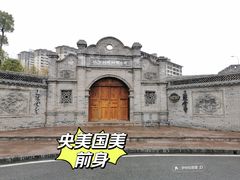 -枫香湖儿童公园