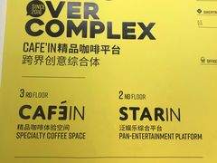 -CAFE'IN精品咖啡体验空间(小寨店)
