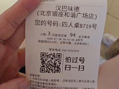 -银座和谐广场