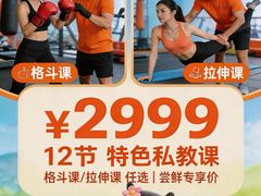-FEELINGME乐刻私教馆·健身(玖悦荟店)