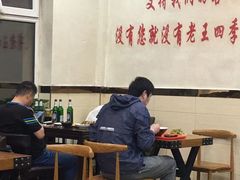 大堂-老王四季抻面(南六东路店)