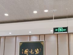 -紫光园(吕家营店)