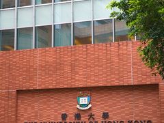 -香港大学