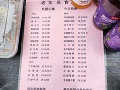 -老东吴食府(雅都店)