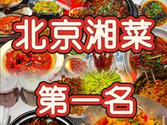 -匠熙小馆(崇文门店)