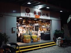 -安德鲁饼店(总店)