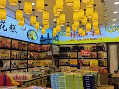 -金顺昌桂林桂花伴手礼(正阳一店)