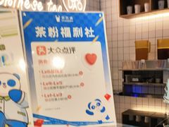 -茶百道(盛京大奥莱店)