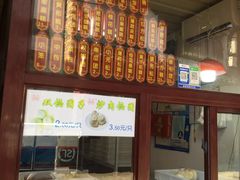 -万福兴糕团(万福兴山塘街直营店)