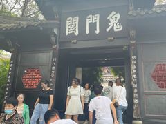-丰都鬼城名山景区