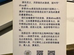 -茶是一枝花泡茶店