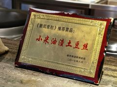 -隐厨中国餐馆(红旗大街店)