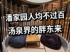 -尚荟汤泉生活馆