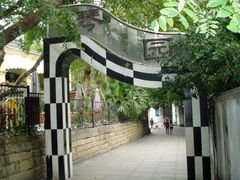 -鼓浪屿钢琴博物馆