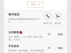 -喜茶(东莞雍华庭店)