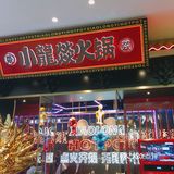 小碗火锅菜，一次可以尝更多的味道