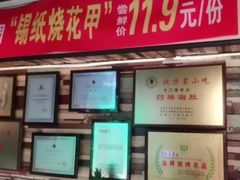 -可口香·非遗老号烧烤(南岗直营店)