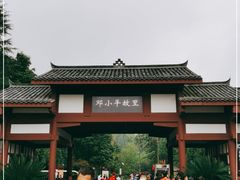 -邓小平故里