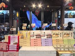 -桃源村(老门东店)