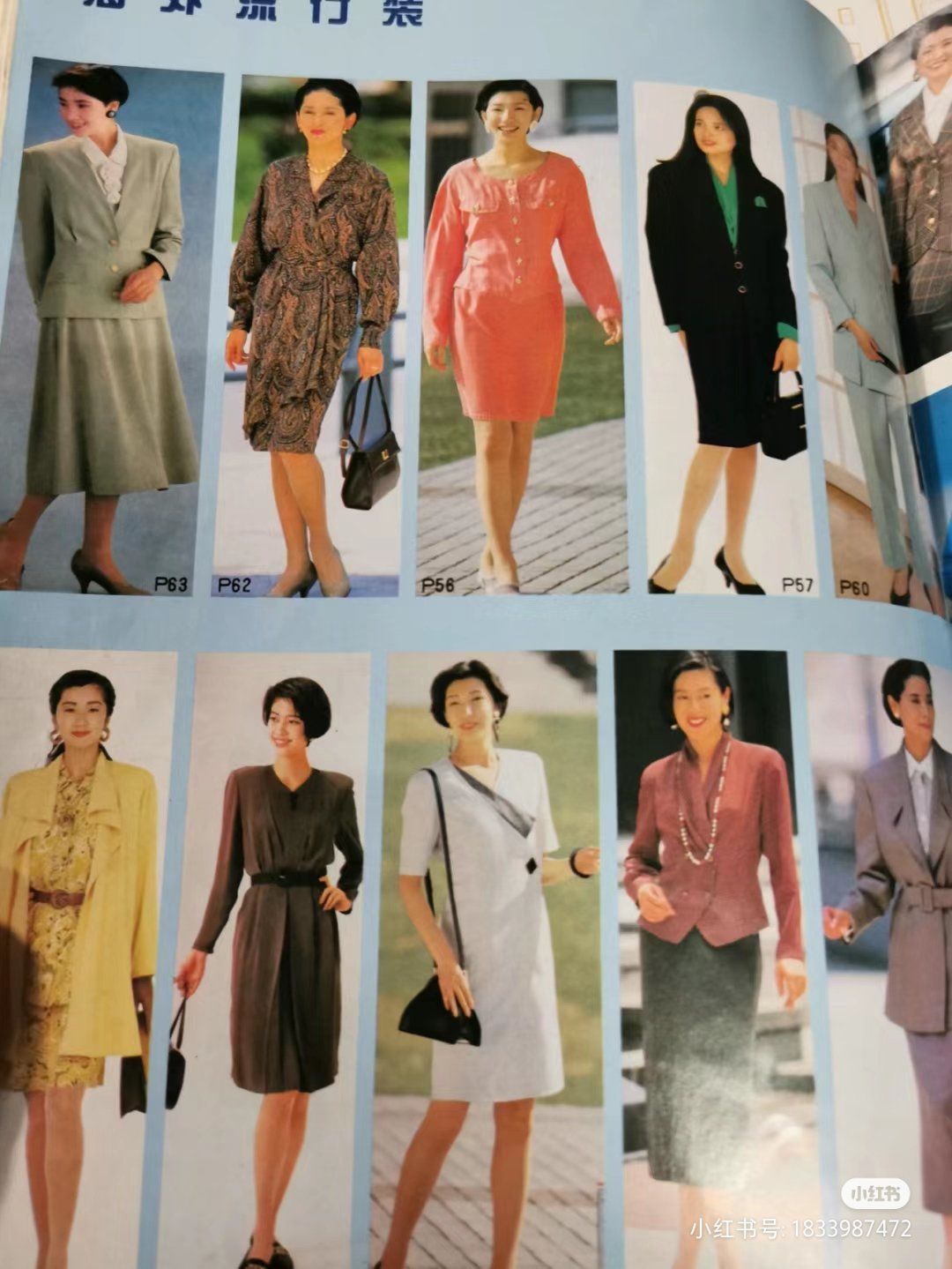 90年代流行穿搭风格