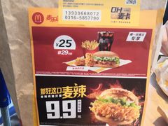 -麦当劳(学院大街店)