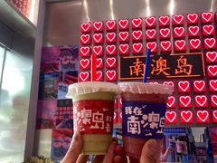 -南澳岛打卡果汁冰公司