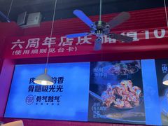 -骨气鼓气羊棒骨·羊蝎子(住总万科广场店)