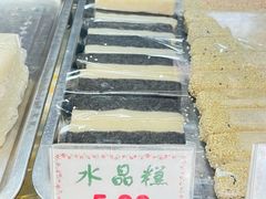 -四宜糕团店(南大街店)