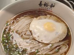 -易裕和·长沙米粉(竹塘西路店)