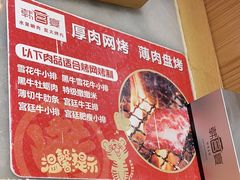 -韩宫宴和牛烤肉(合肥滨湖银泰城店)
