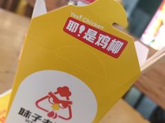 -味子夫鸡柳(解放碑总店)