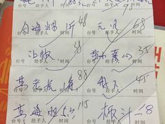 账单-蚝专家(北滘店)