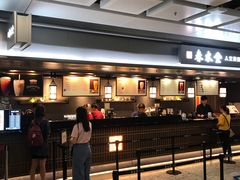 -春水堂人文茶馆(西九龙站店)