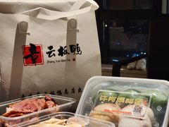 -章云板鸭(总店)