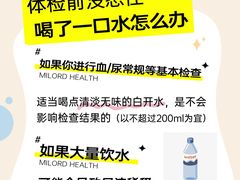 -名流健康高端体检中心·名宾门诊·健康管理