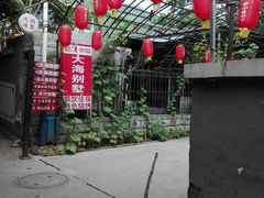门面-大海别墅民宿农家院(十渡店)