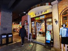 门面-和平菓局(王府井店)